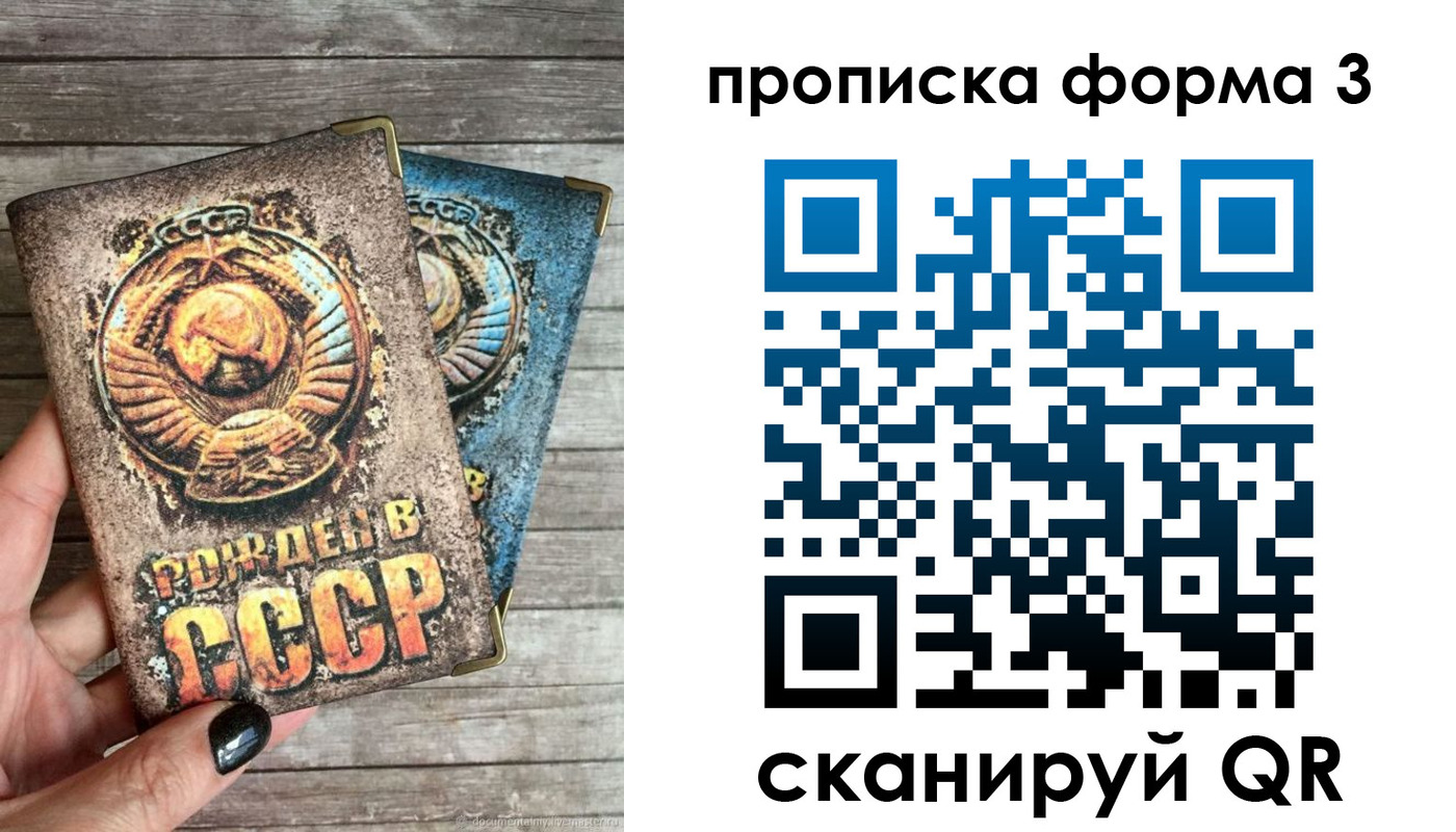 прописка для работы в Борзе