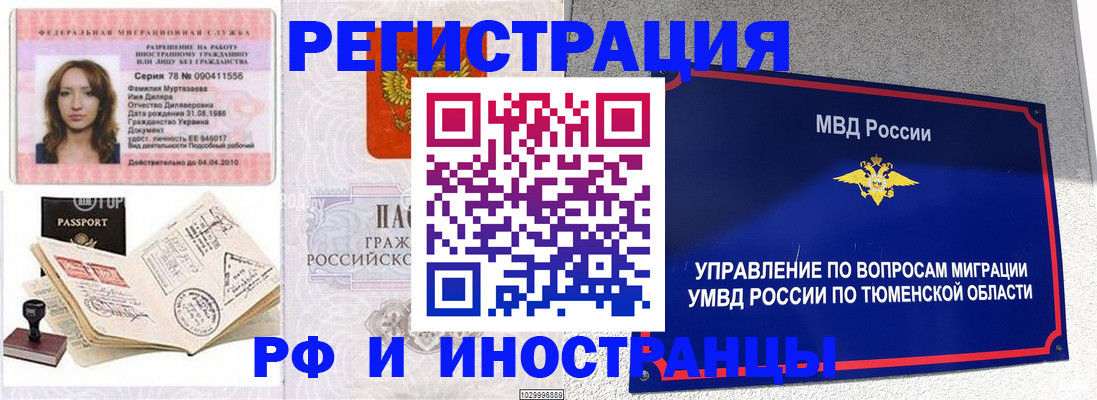где прописаться в Борзе