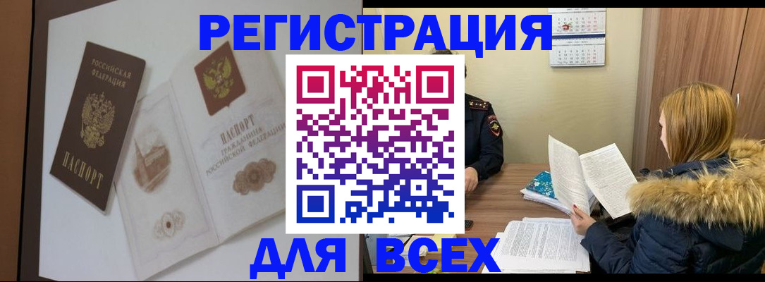 прописка гарантия в Борзе