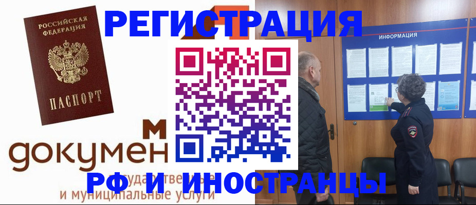временная регистрация поиск в Борзе