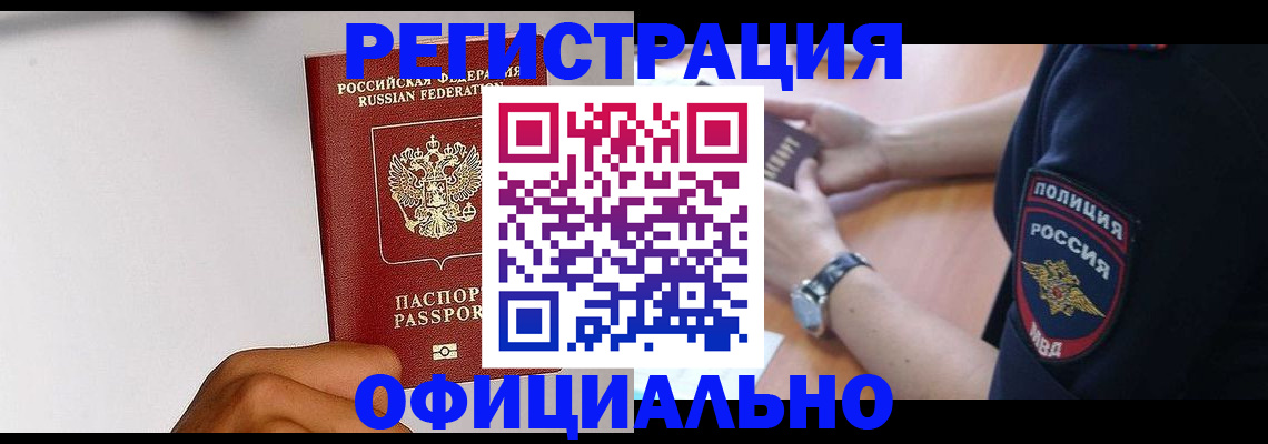 пропишу в квартире в Борзе