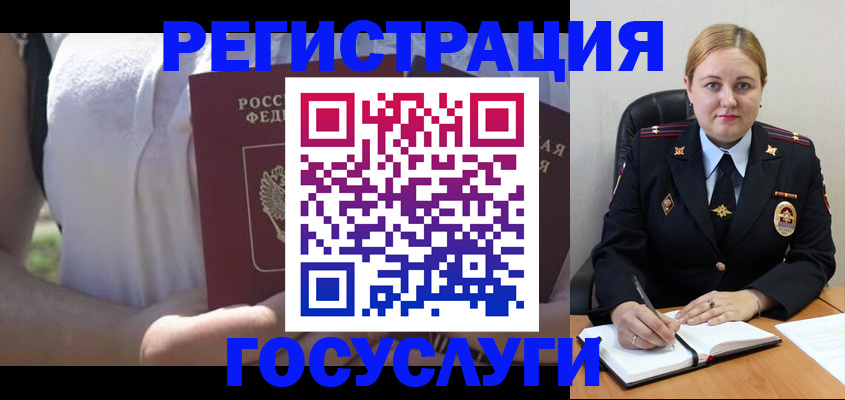 прописка ребенка в Борзе